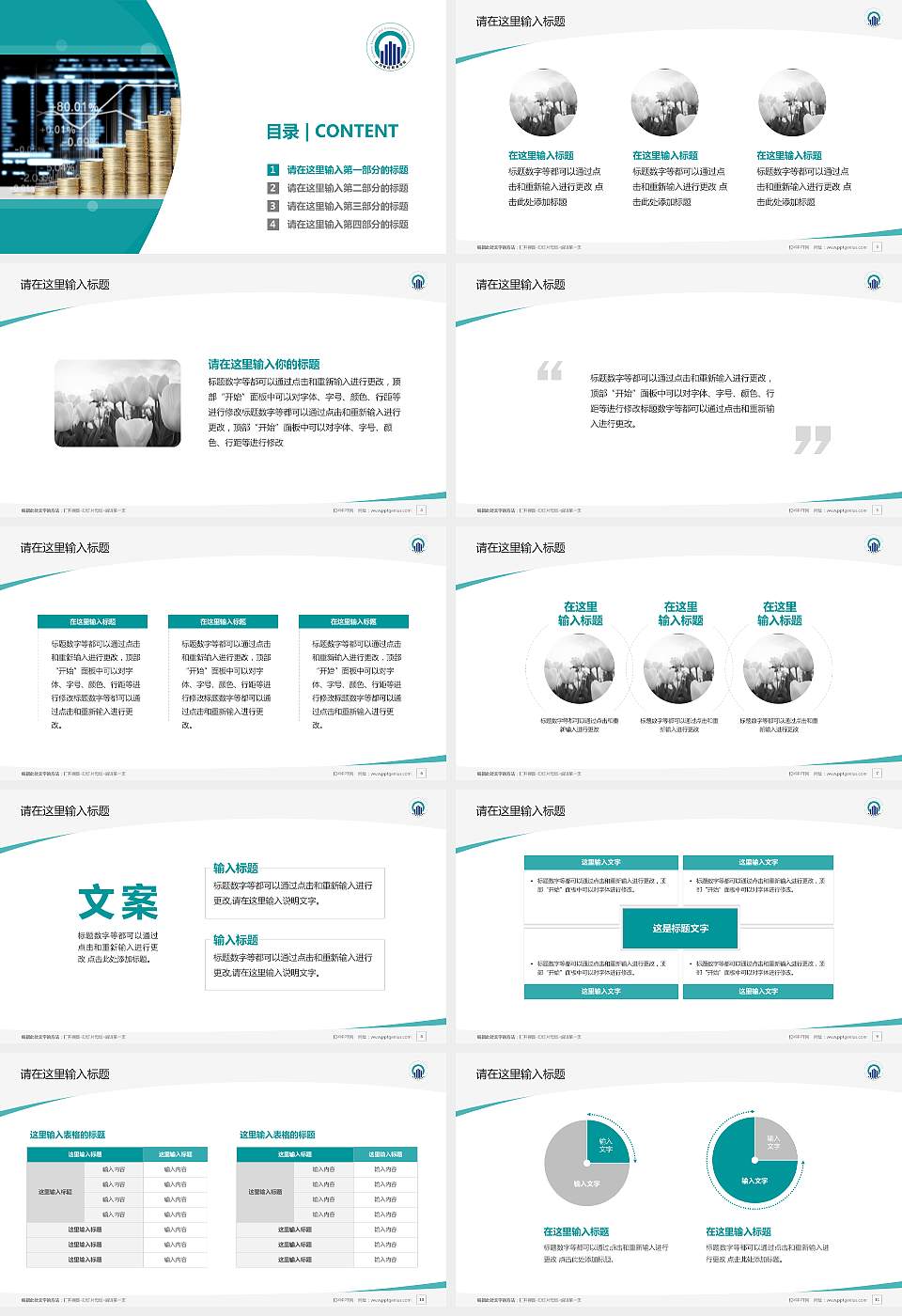 四川财经职业学院毕业论文答辩PPT模板下载16:9格式幻灯片预览图2