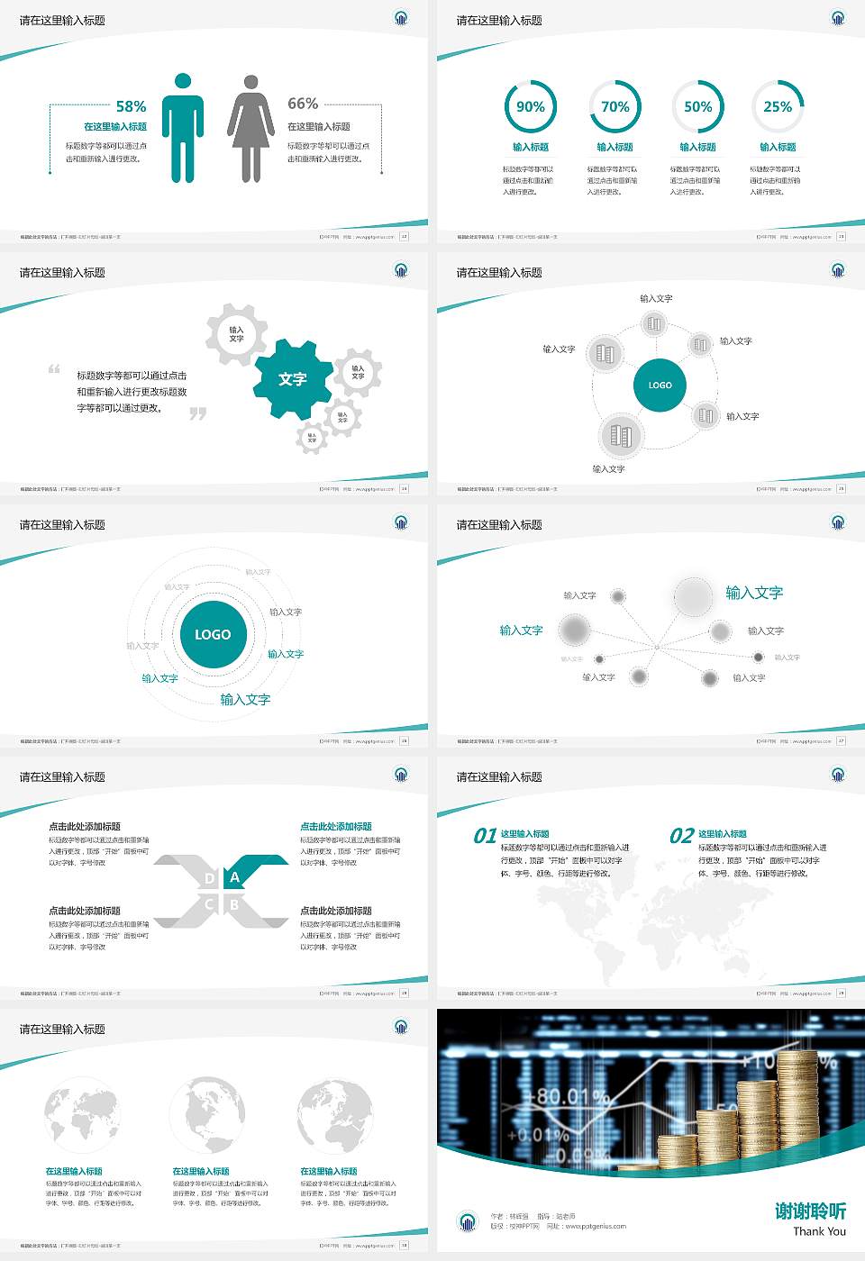 四川财经职业学院毕业论文答辩PPT模板下载16:9格式幻灯片预览图4