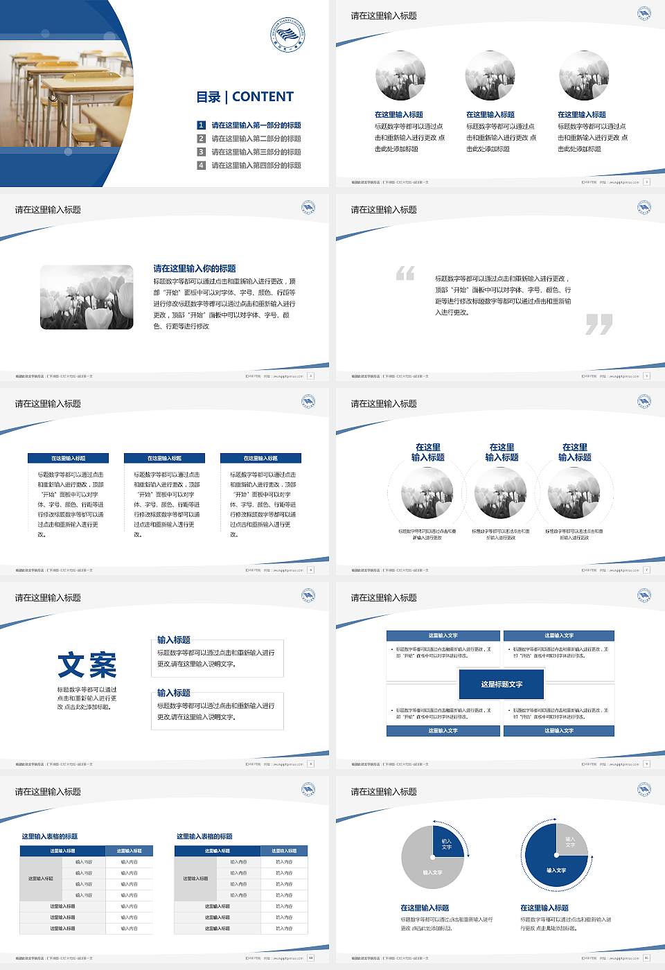 民办四川天一学院毕业论文答辩PPT模板下载16:9格式幻灯片预览图2