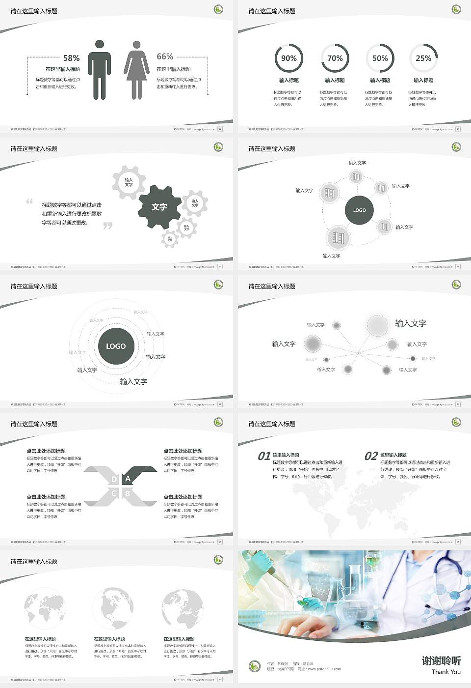 四川中医药高等专科学校毕业论文答辩PPT模板下载16:9格式幻灯片预览图4