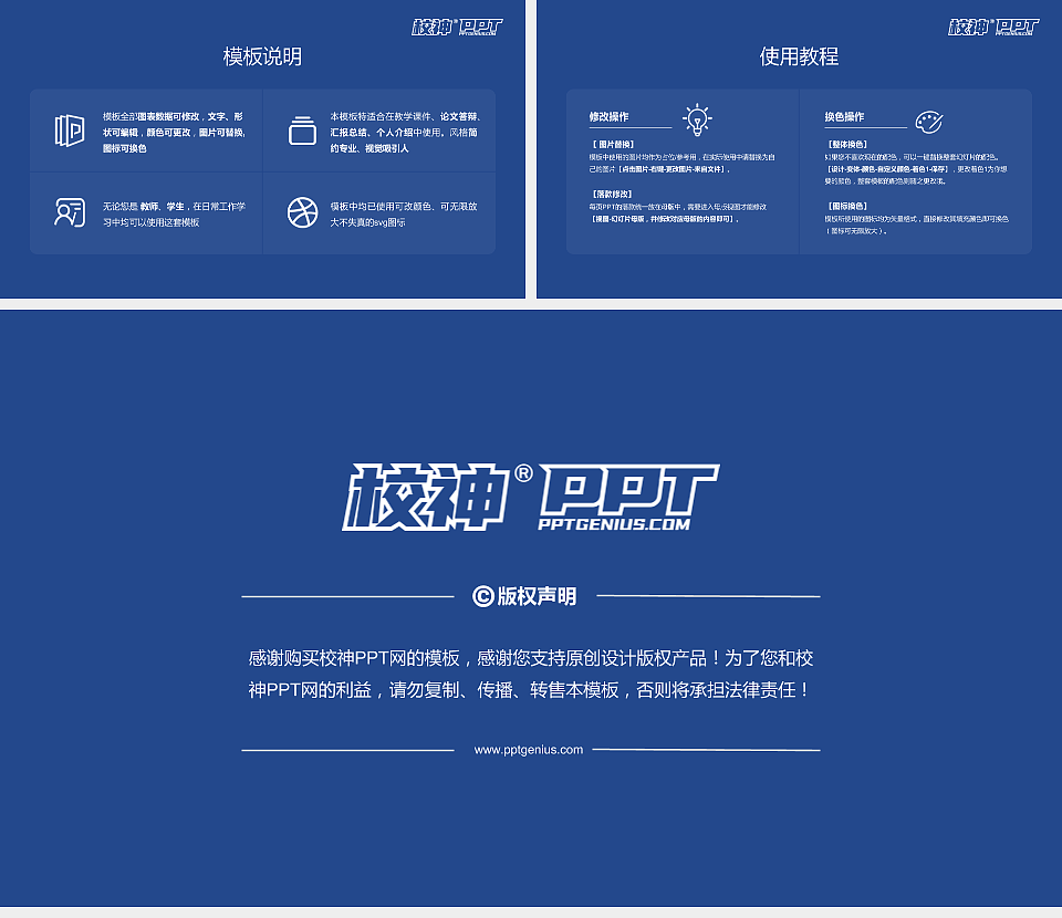 四川警察学院毕业论文答辩PPT模板下载_幻灯片预览图5