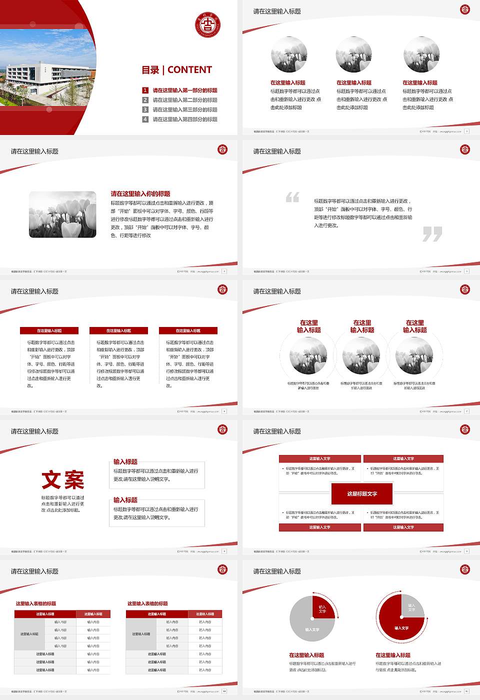 吉利学院毕业论文答辩PPT模板下载16:9格式幻灯片预览图2