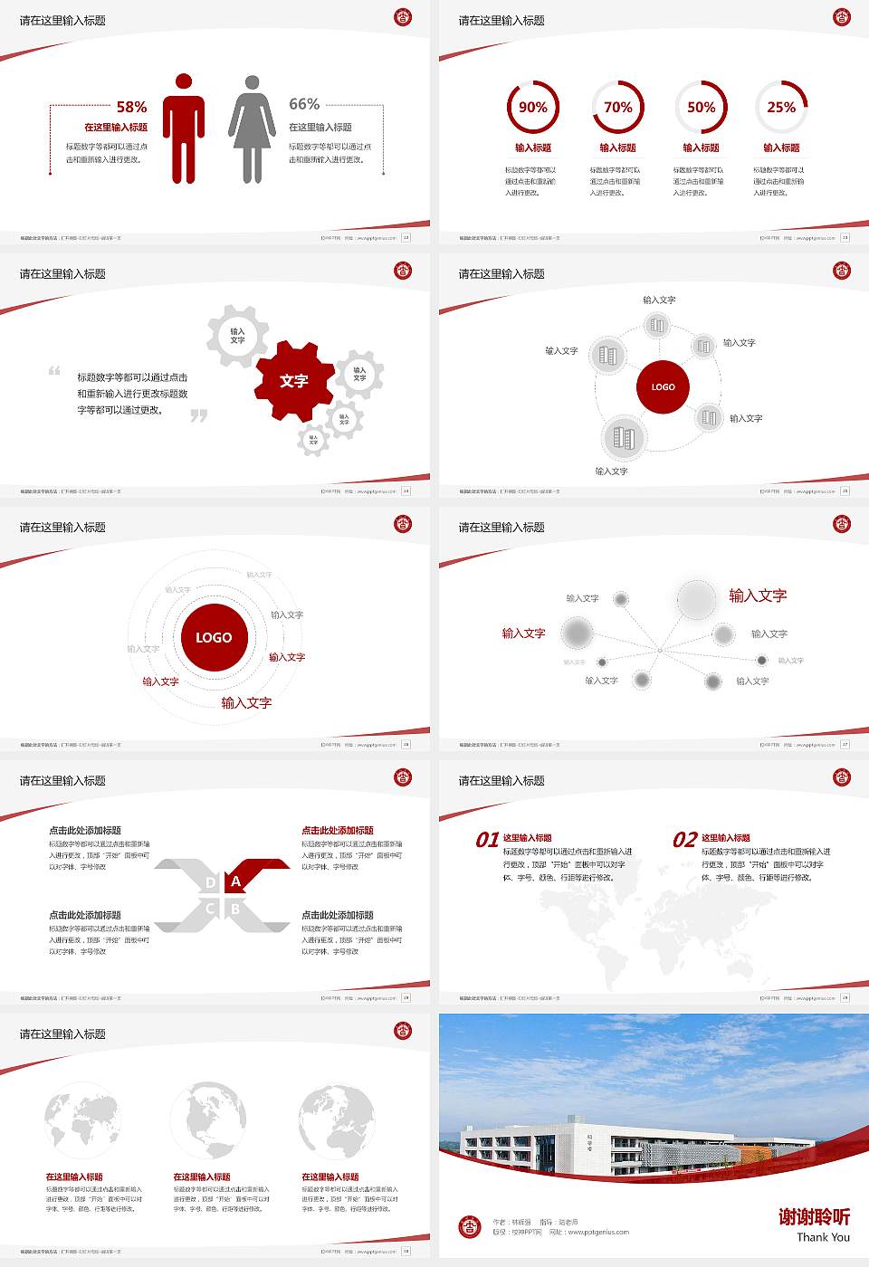 吉利学院毕业论文答辩PPT模板下载16:9格式幻灯片预览图4