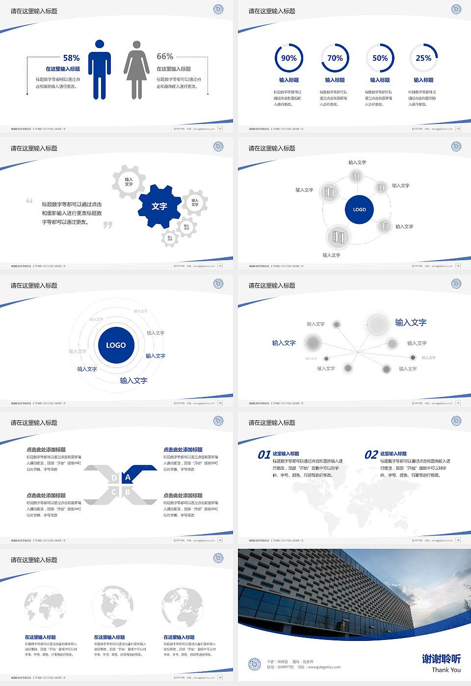 西南财经大学天府学院毕业论文答辩PPT模板下载16:9格式幻灯片预览图4