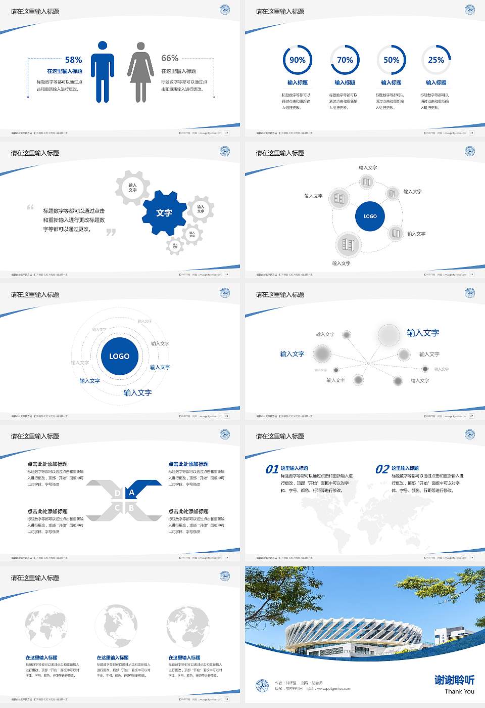 天府新区通用航空职业学院毕业论文答辩PPT模板下载16:9格式幻灯片预览图4