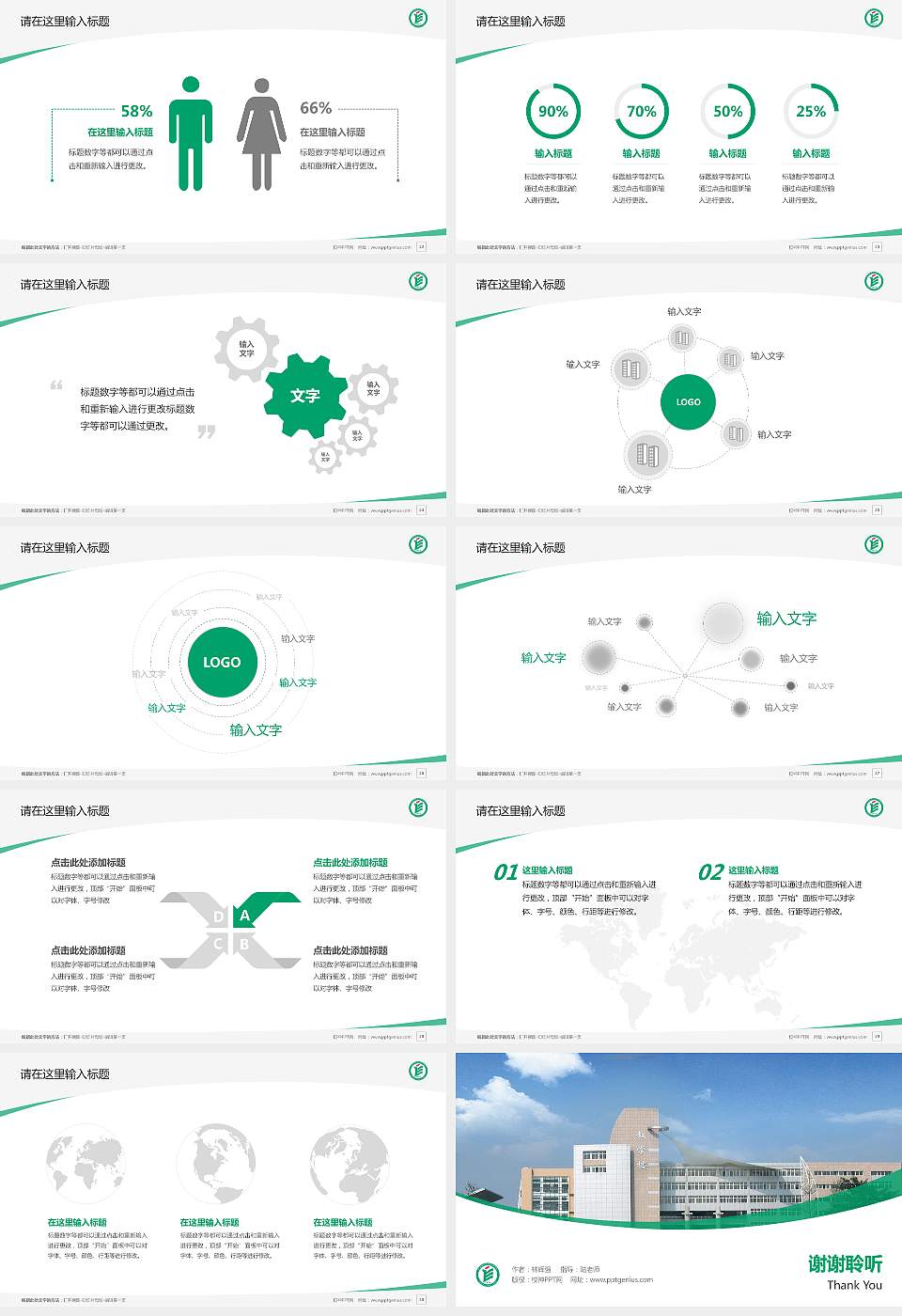 成都纺织高等专科学校毕业论文答辩PPT模板下载16:9格式幻灯片预览图4