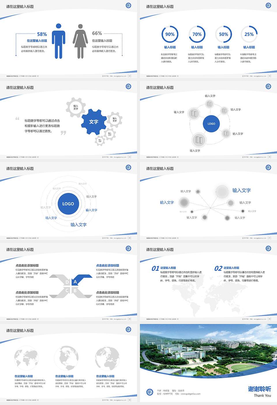 眉山职业技术学院毕业论文答辩PPT模板下载16:9格式幻灯片预览图4