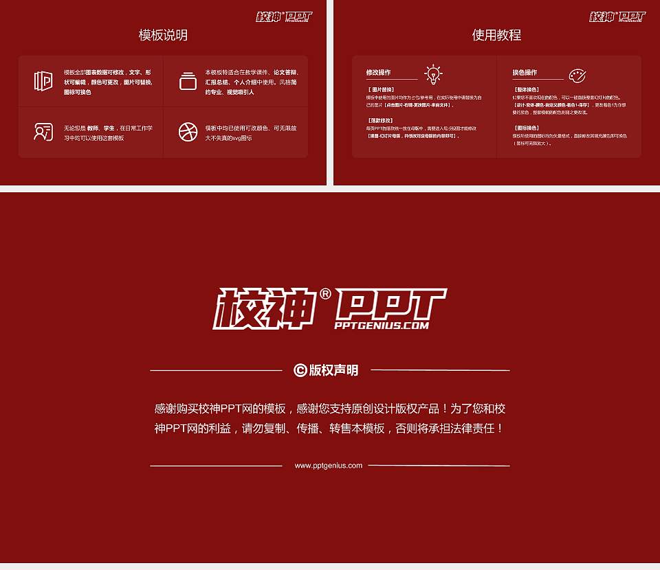 四川艺术职业学院毕业论文答辩PPT模板下载16:9格式幻灯片预览图5