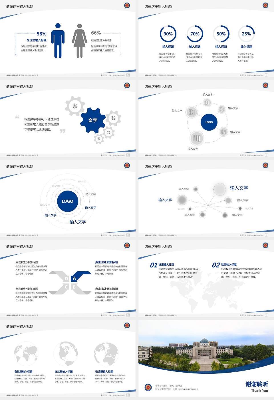 成都锦城学院毕业论文答辩PPT模板下载16:9格式幻灯片预览图4