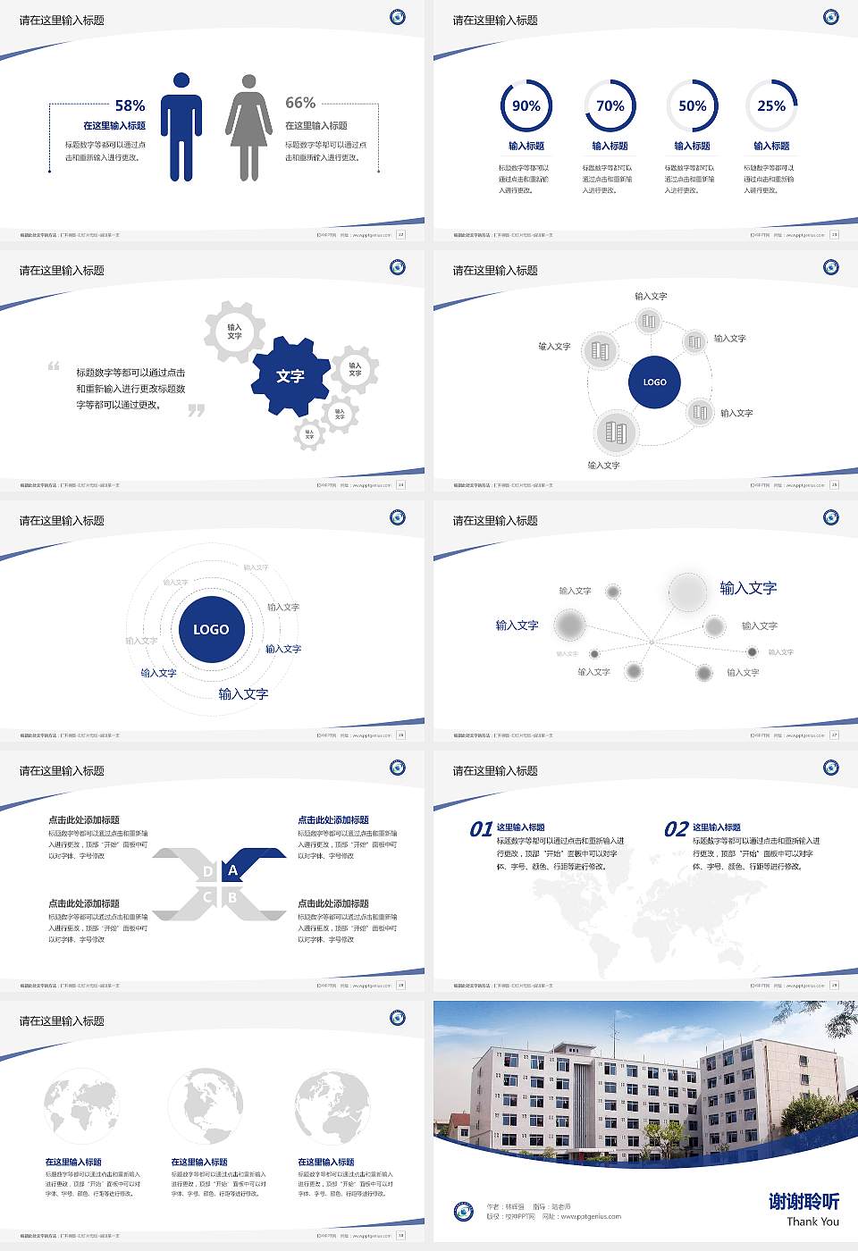 四川邮电职业技术学院毕业论文答辩PPT模板下载16:9格式幻灯片预览图4