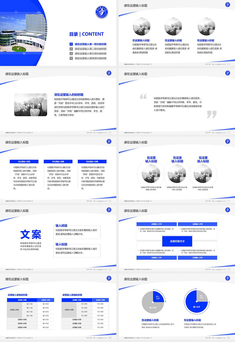 宁夏医科大学毕业论文答辩PPT模板下载16:9格式幻灯片预览图2