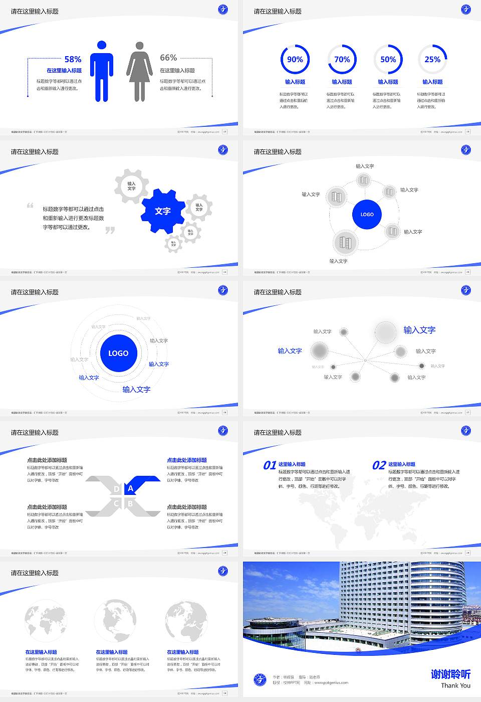 宁夏医科大学毕业论文答辩PPT模板下载16:9格式幻灯片预览图4