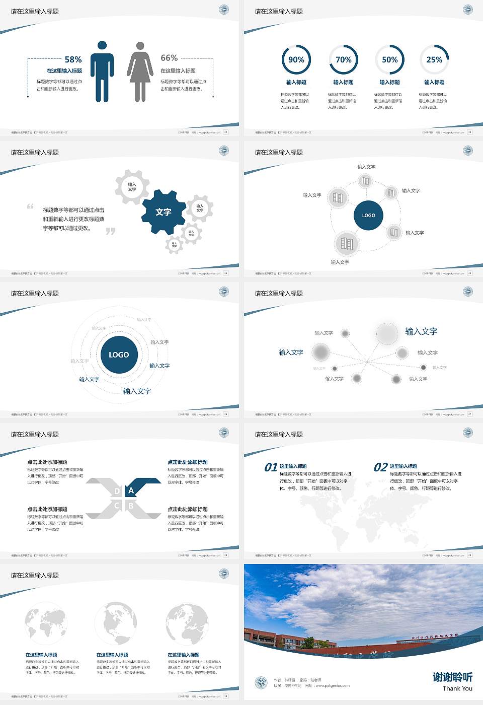 泸州医疗器械职业学院毕业论文答辩PPT模板下载16:9格式幻灯片预览图4