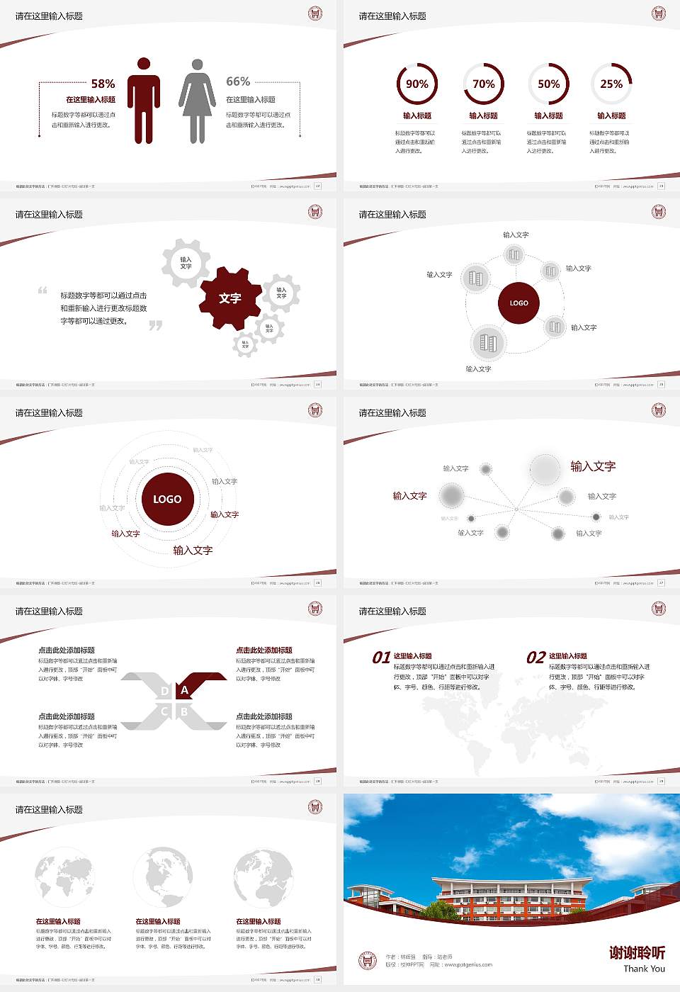 北京科技大学天津学院毕业论文答辩PPT模板下载16:9格式幻灯片预览图4