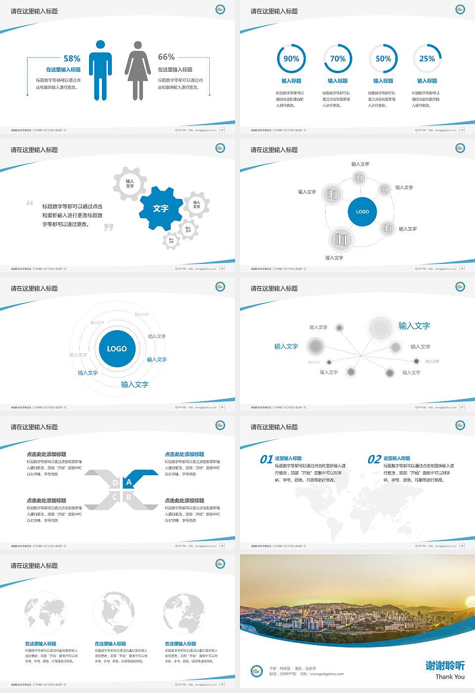 攀枝花攀西职业学院毕业论文答辩PPT模板下载16:9格式幻灯片预览图4