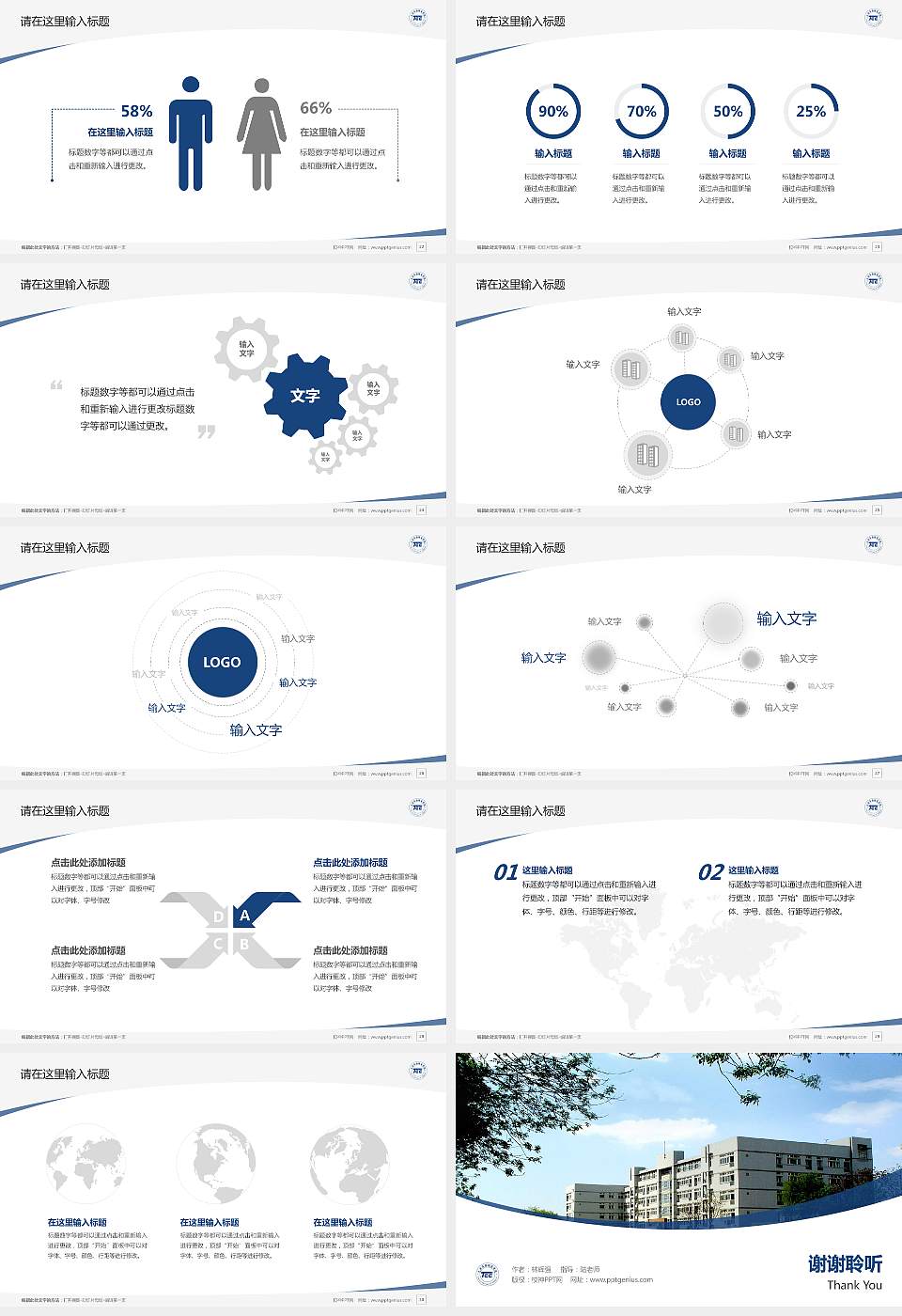 天津商务职业学院毕业论文答辩PPT模板下载16:9格式幻灯片预览图4