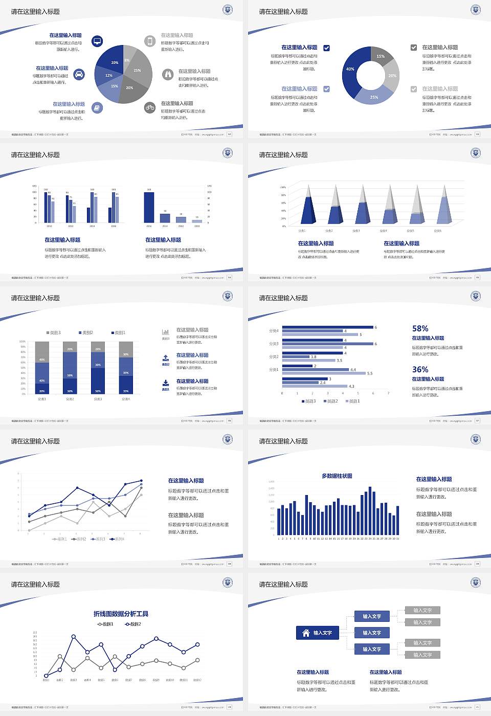 天津工业大学毕业论文答辩PPT模板下载16:9格式幻灯片预览图3