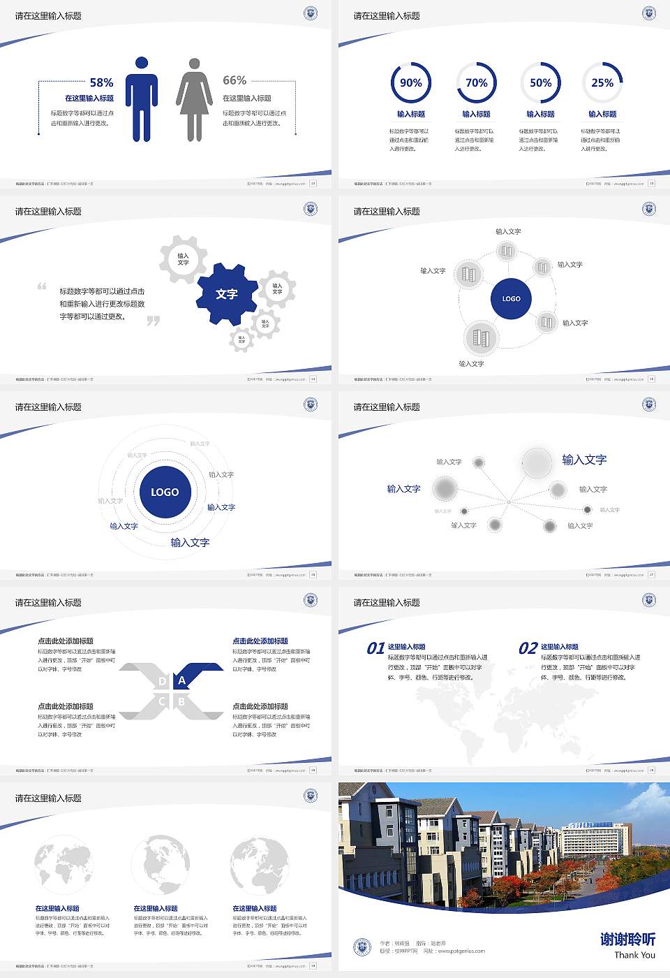 天津工业大学毕业论文答辩PPT模板下载16:9格式幻灯片预览图4