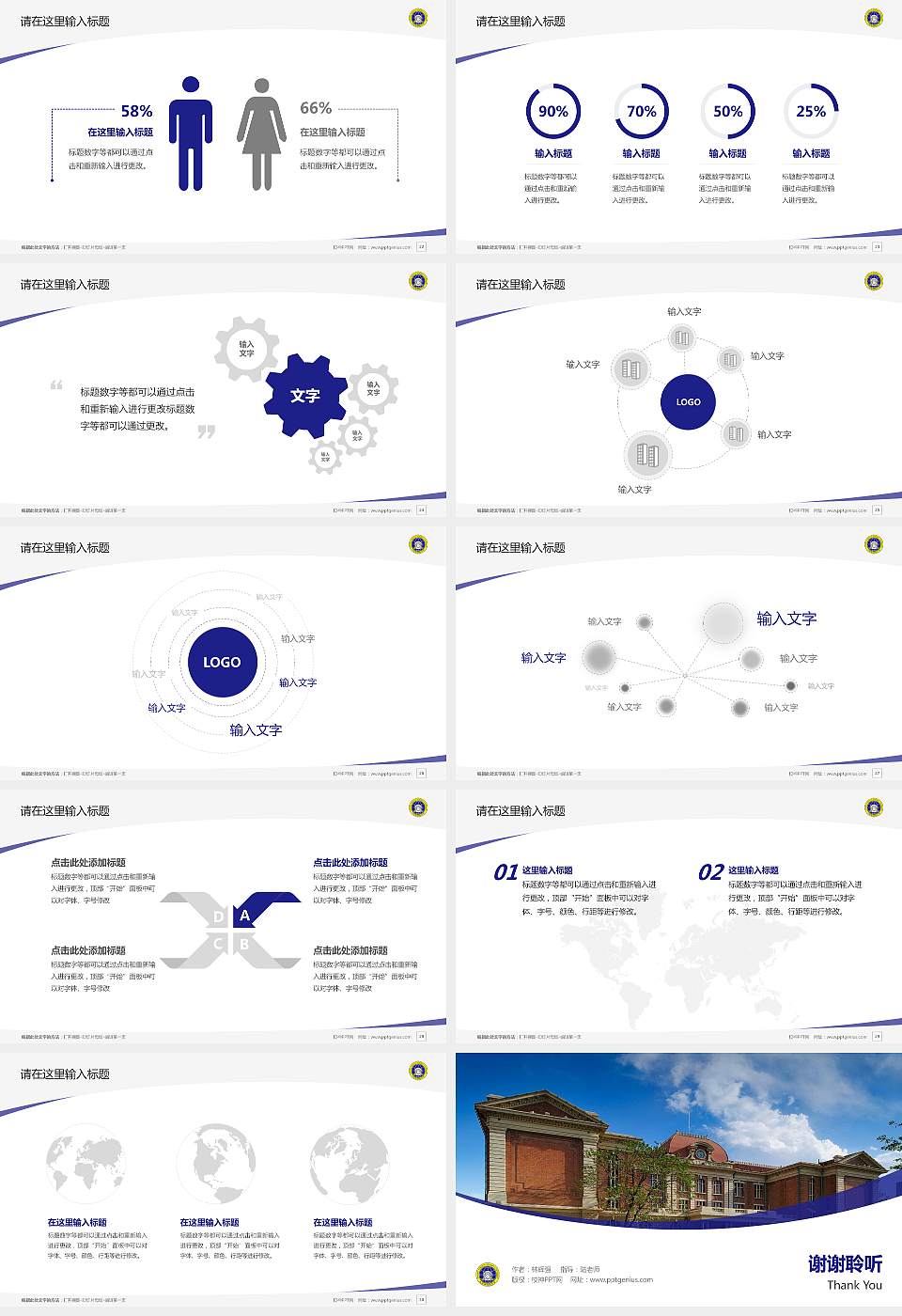 天津外国语大学滨海外事学院毕业论文答辩PPT模板下载16:9格式幻灯片预览图4