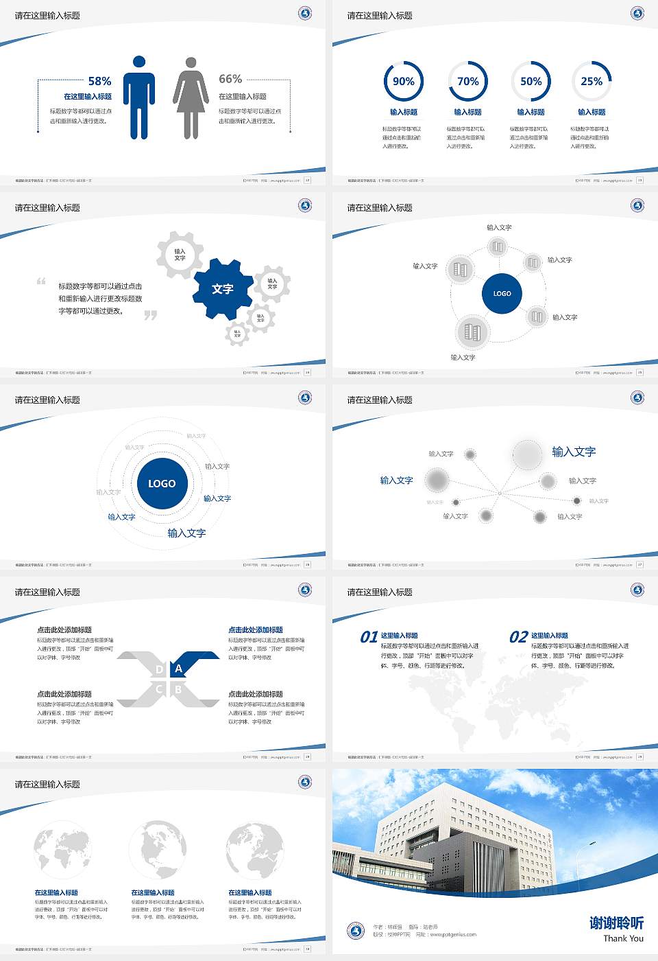 天津师范大学津沽学院毕业论文答辩PPT模板下载16:9格式幻灯片预览图4