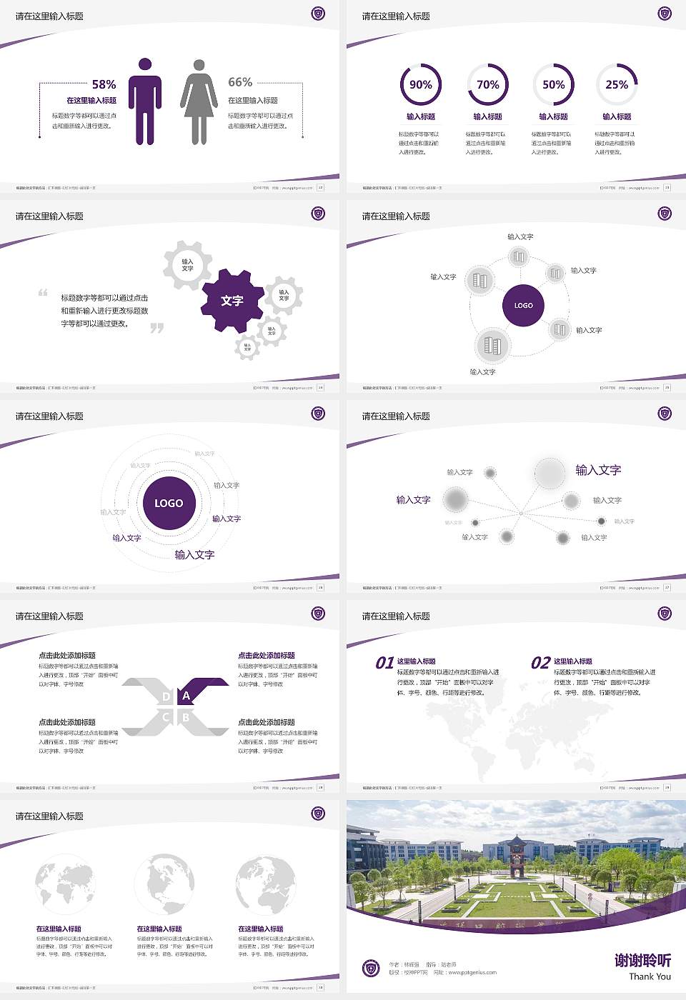 资阳口腔职业学院毕业论文答辩PPT模板下载16:9格式幻灯片预览图4