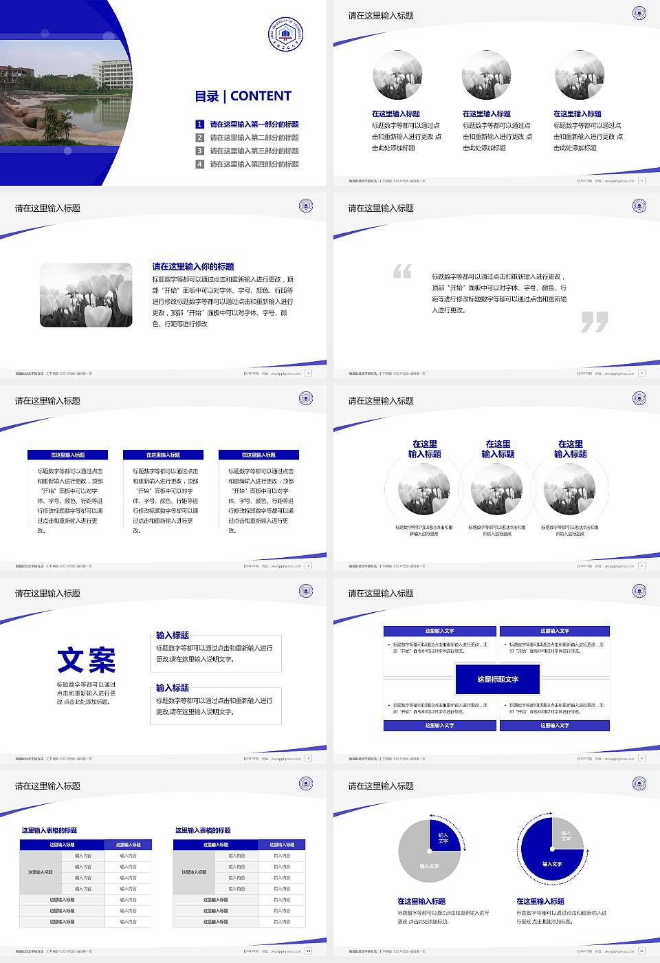 安徽工业大学毕业论文答辩PPT模板下载16:9格式幻灯片预览图2