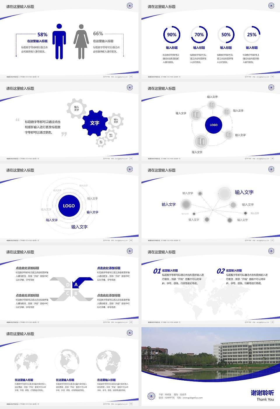 安徽工业大学毕业论文答辩PPT模板下载16:9格式幻灯片预览图4