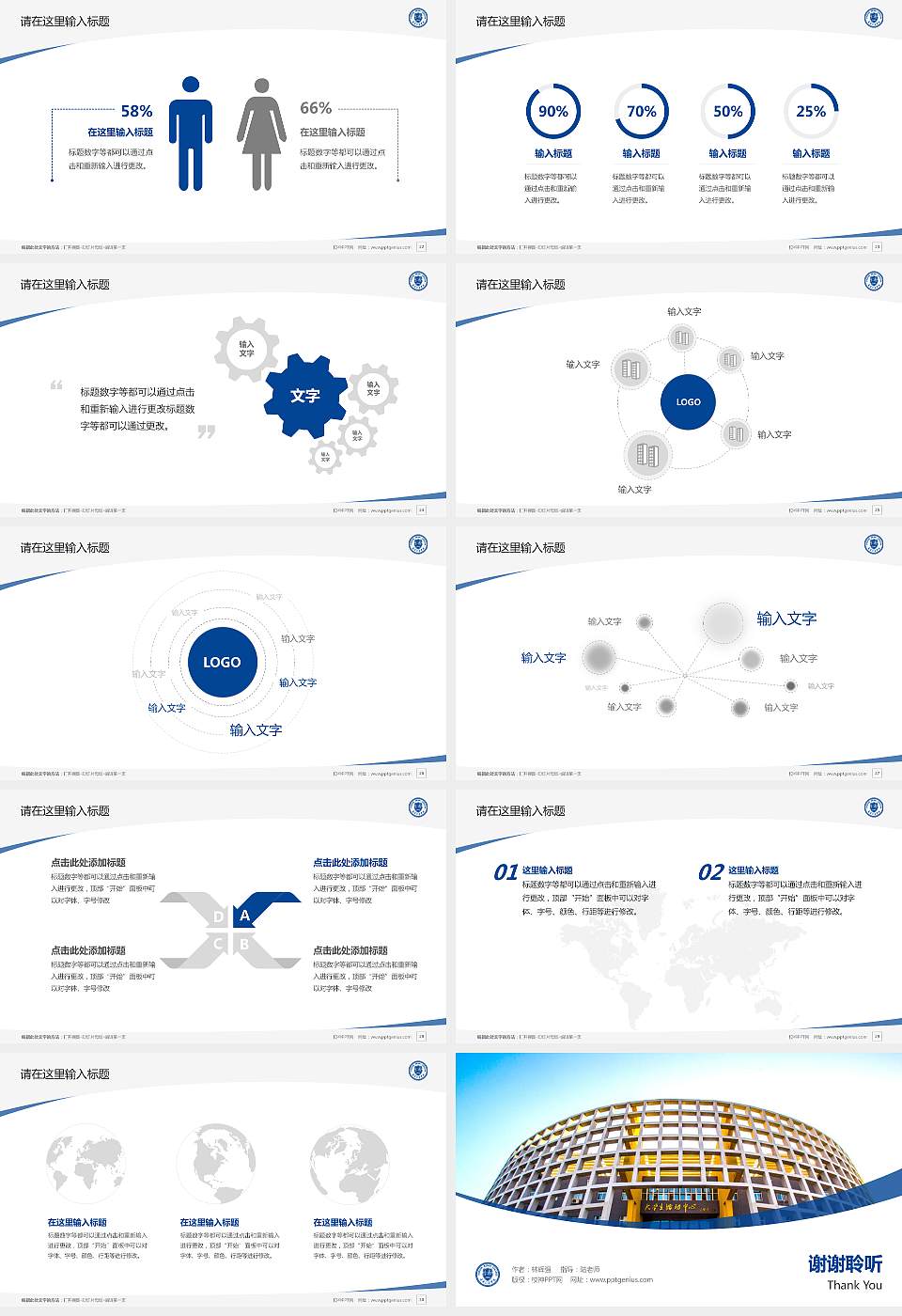 天津仁爱学院毕业论文答辩PPT模板下载16:9格式幻灯片预览图4