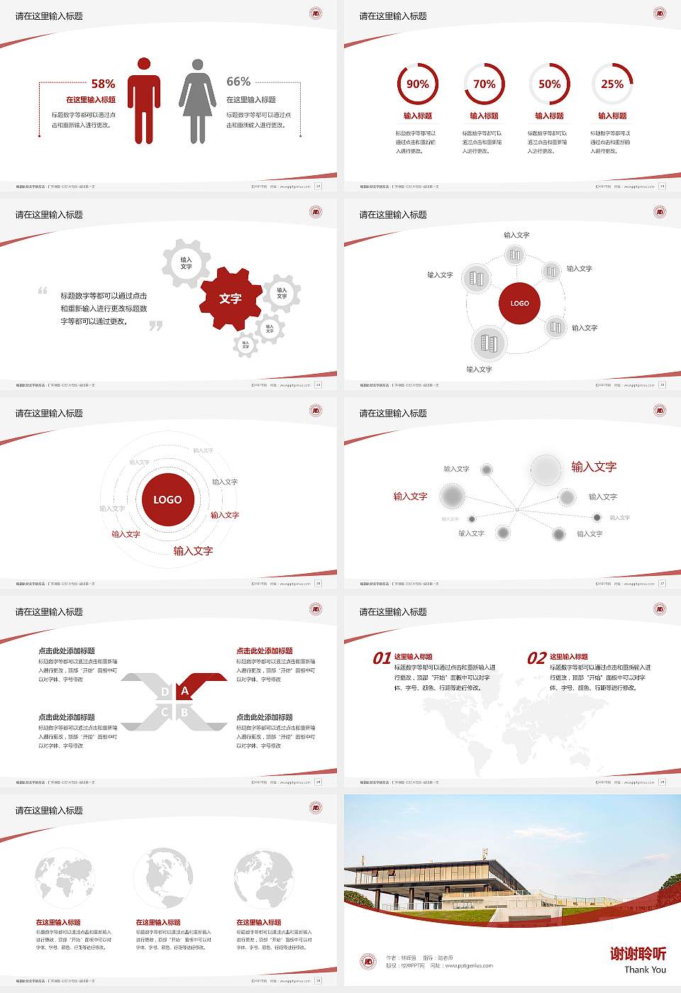 南充电影工业职业学院毕业论文答辩PPT模板下载16:9格式幻灯片预览图4