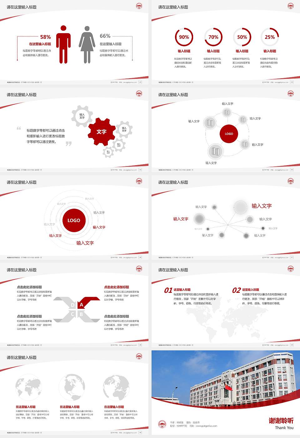 天津理工大学毕业论文答辩PPT模板下载16:9格式幻灯片预览图4