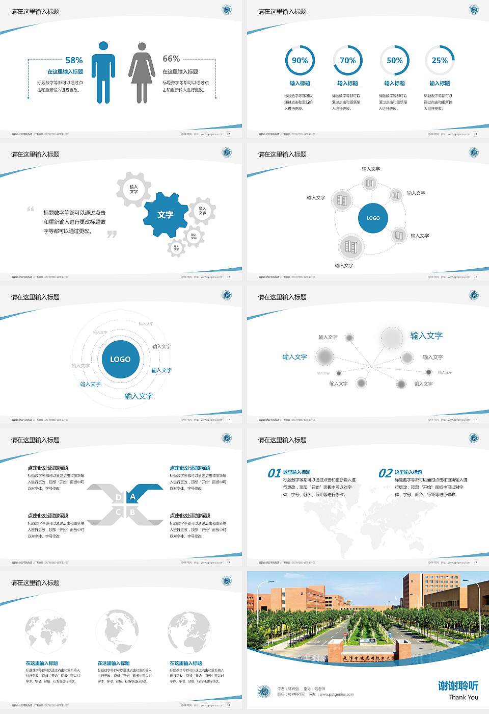 天津中德应用技术大学毕业论文答辩PPT模板下载16:9格式幻灯片预览图4