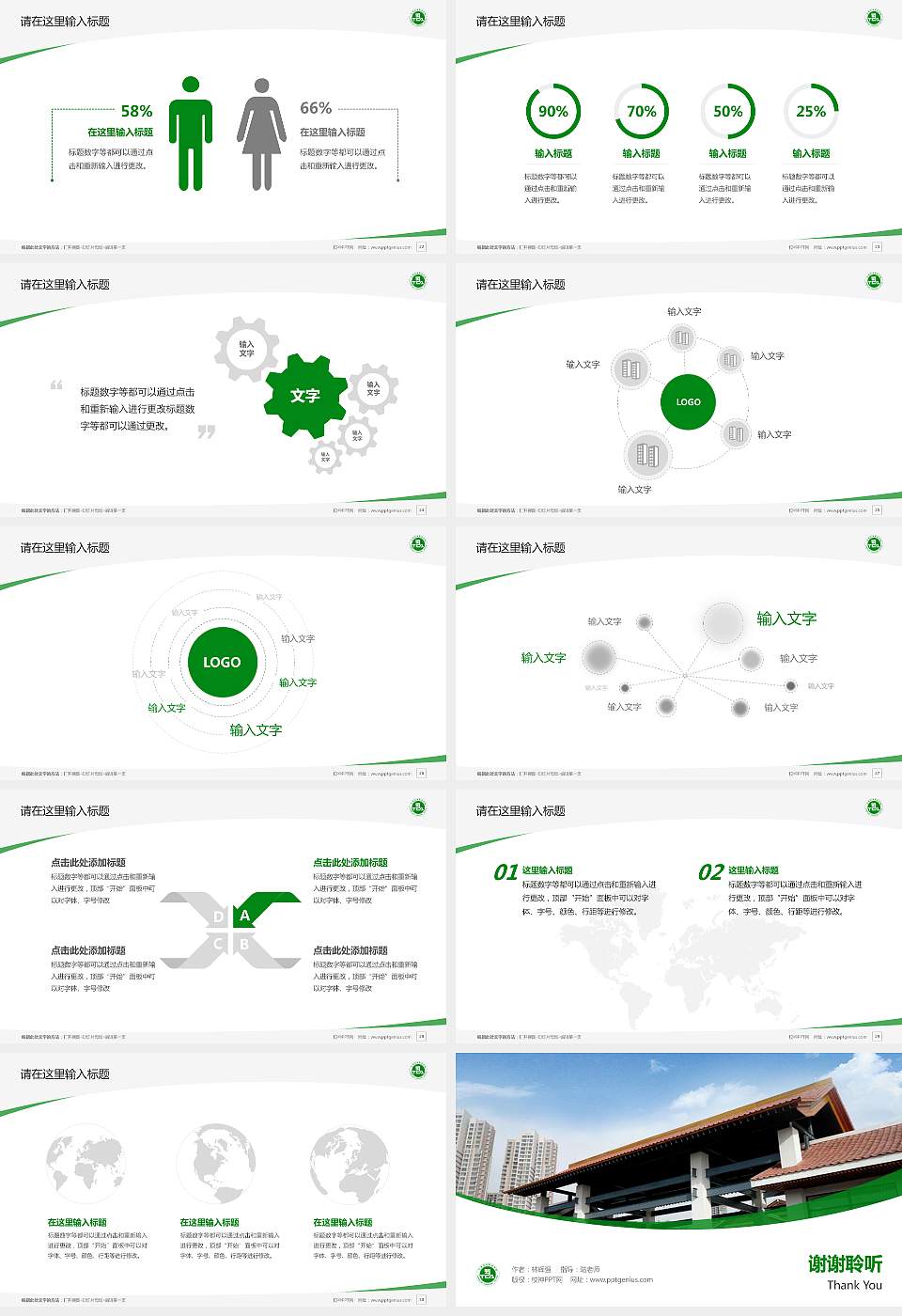 天津艺术职业学院毕业论文答辩PPT模板下载16:9格式幻灯片预览图4
