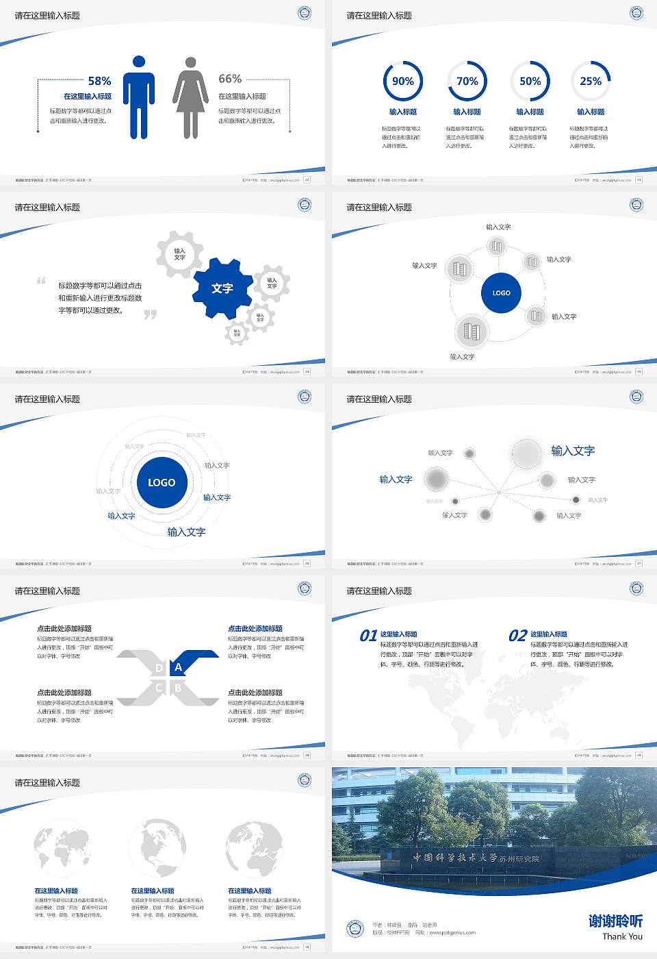 中国科学技术大学毕业论文答辩PPT模板下载16:9格式幻灯片预览图4