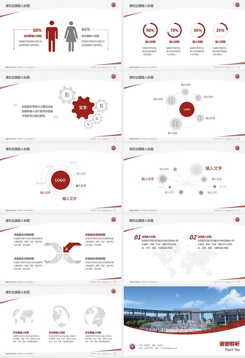 天津师范大学毕业论文答辩PPT模板下载16:9格式幻灯片预览图4