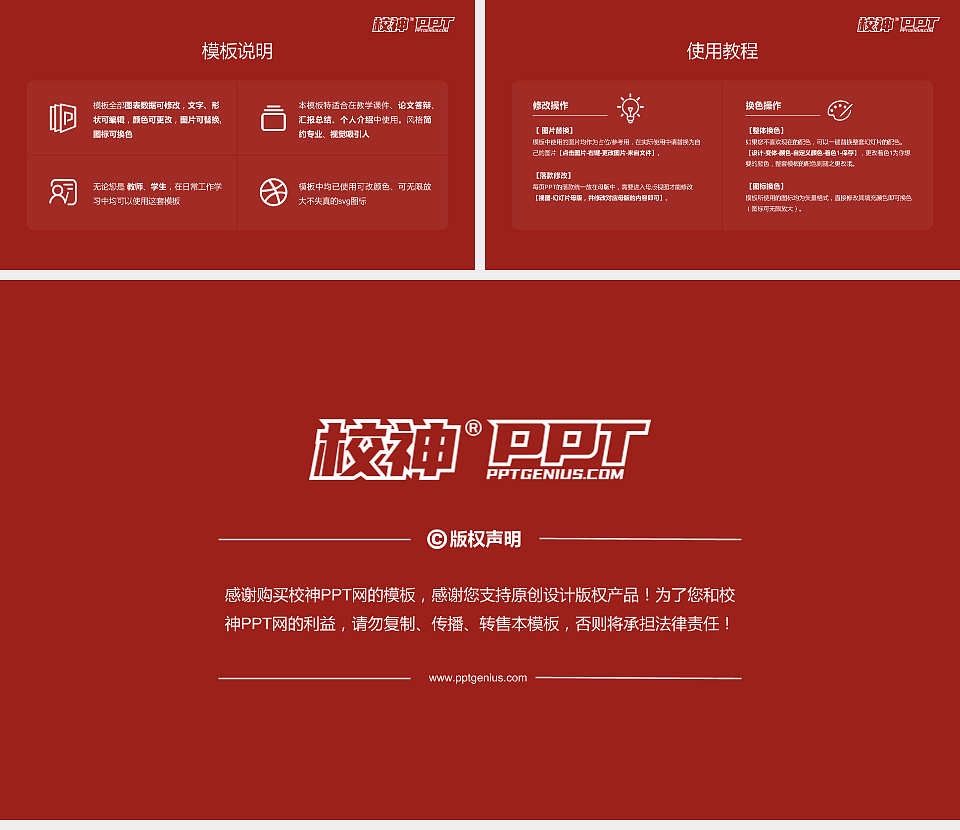 天津师范大学毕业论文答辩PPT模板下载_幻灯片预览图5