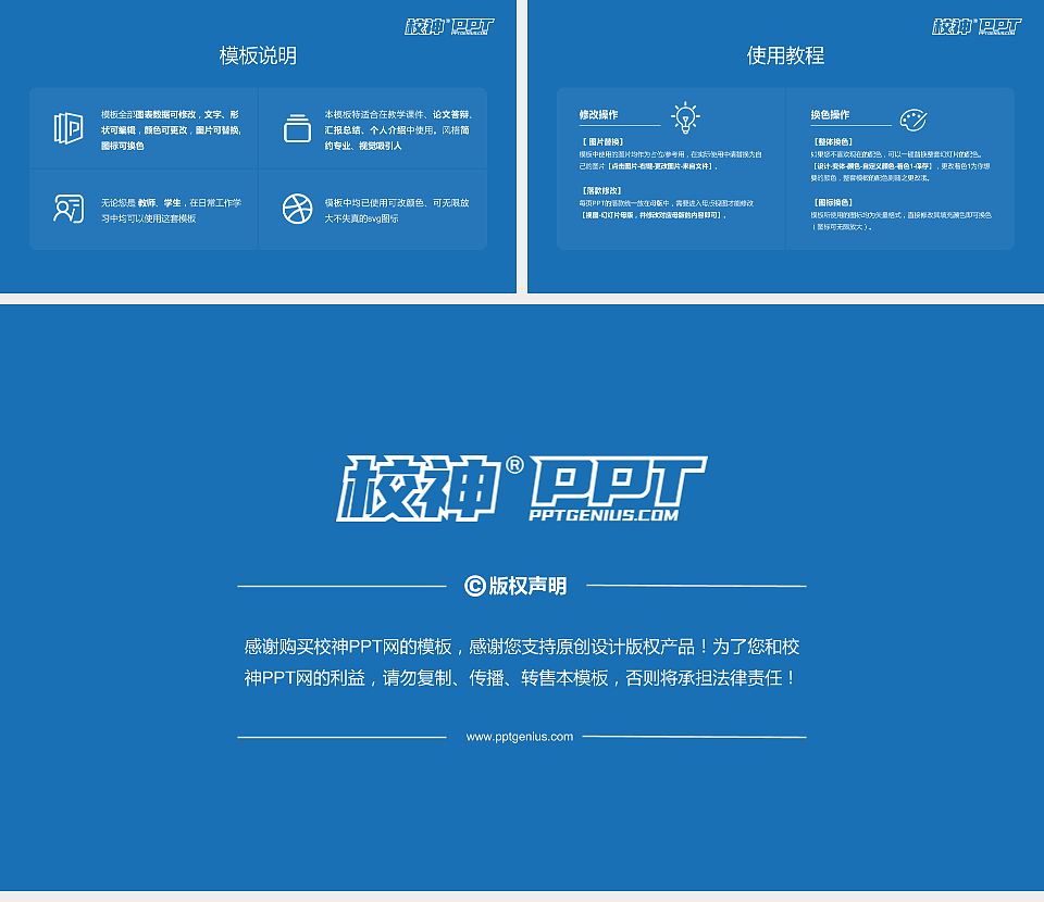 天津体育学院毕业论文答辩PPT模板下载_幻灯片预览图5