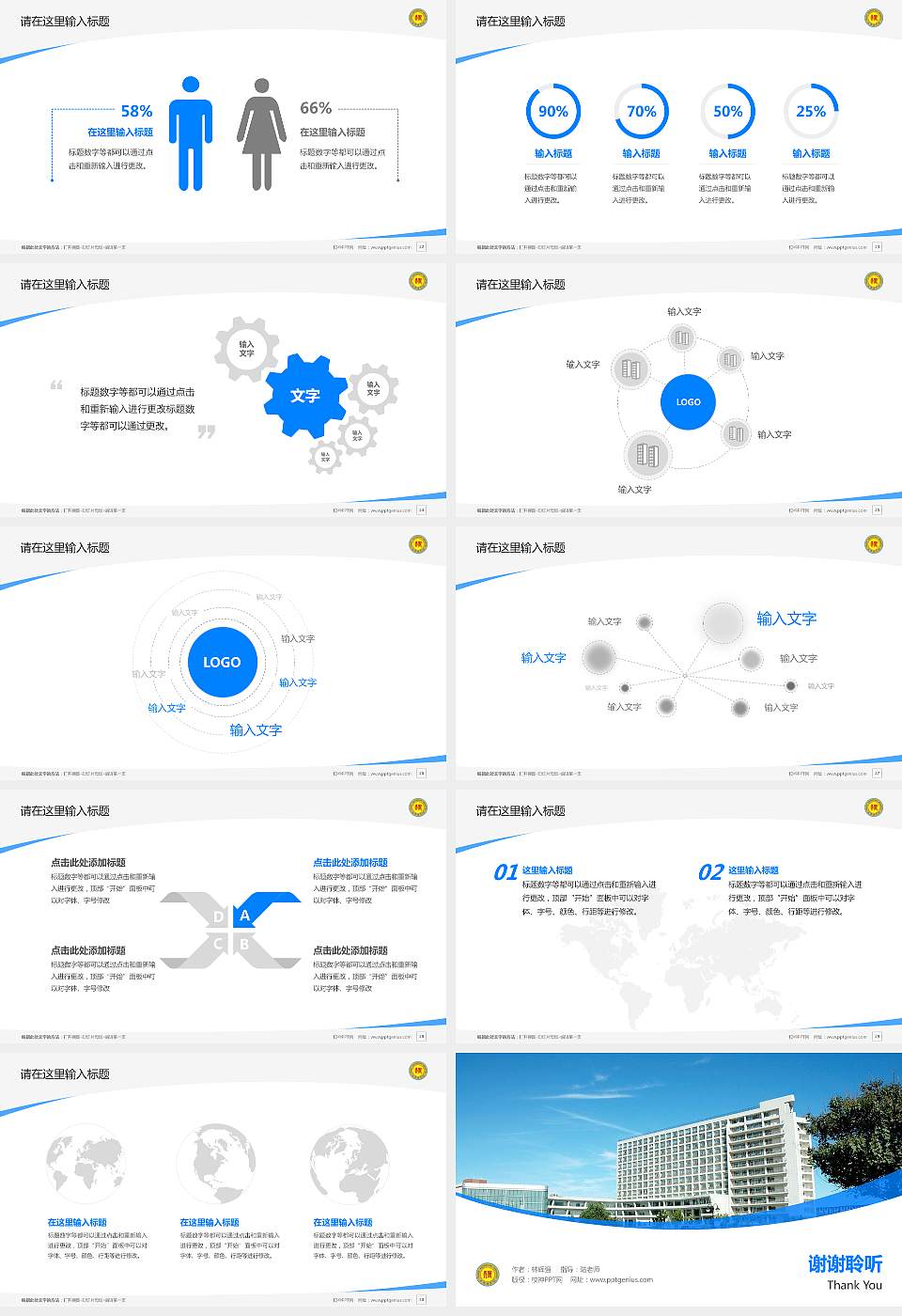 天津农学院毕业论文答辩PPT模板下载16:9格式幻灯片预览图4
