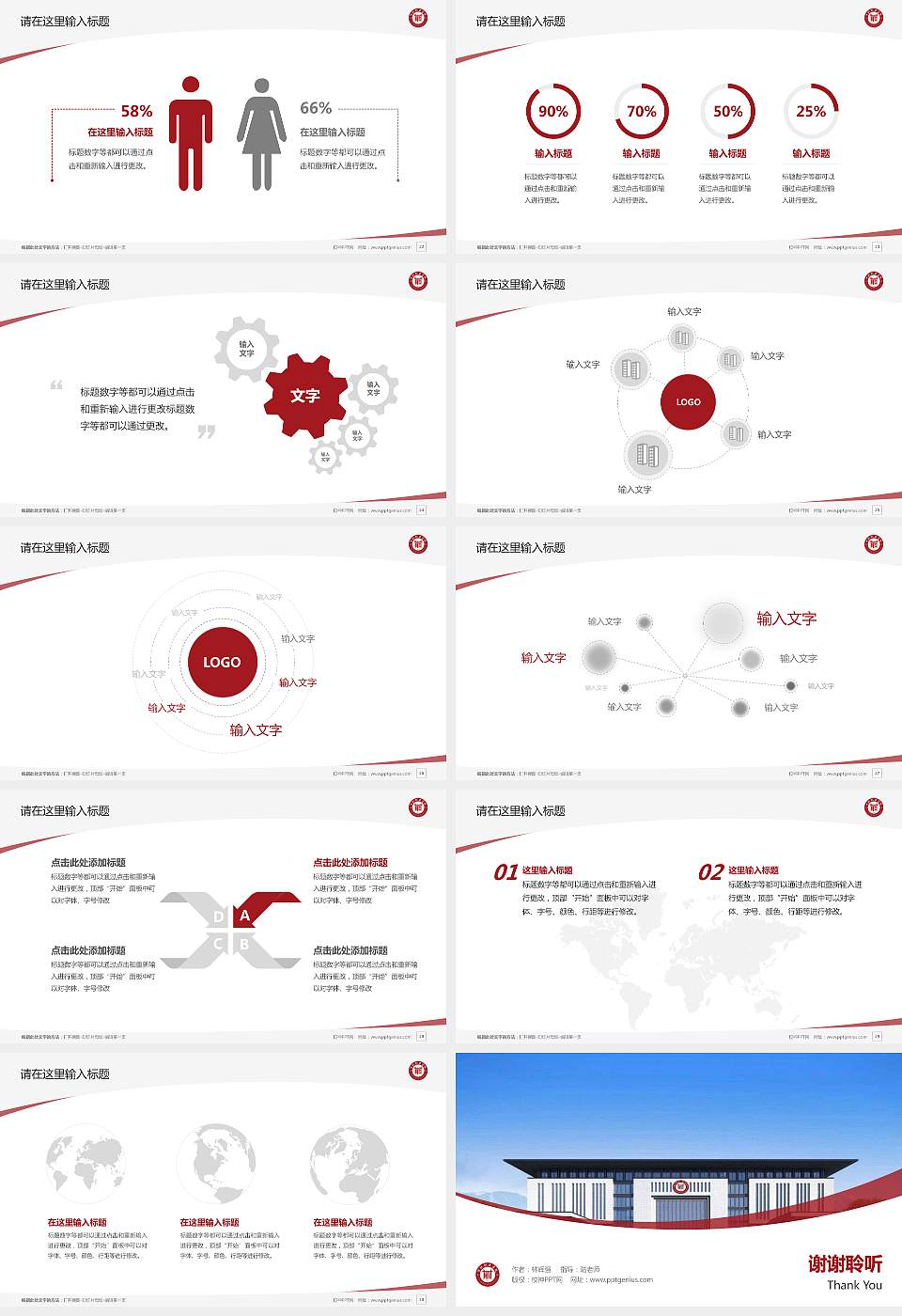 甘孜职业学院毕业论文答辩PPT模板下载16:9格式幻灯片预览图4
