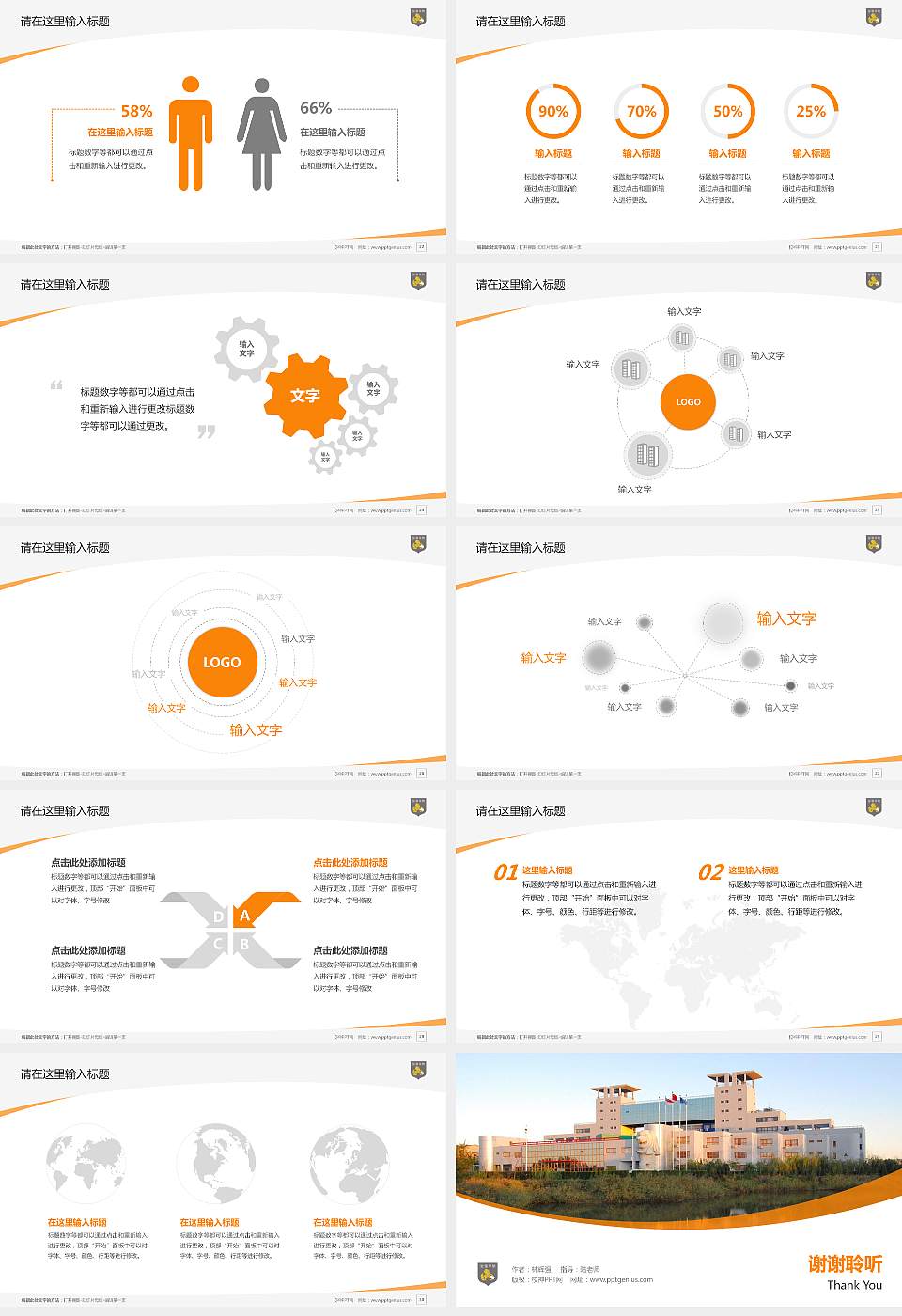 天津商业大学宝德学院毕业论文答辩PPT模板下载16:9格式幻灯片预览图4
