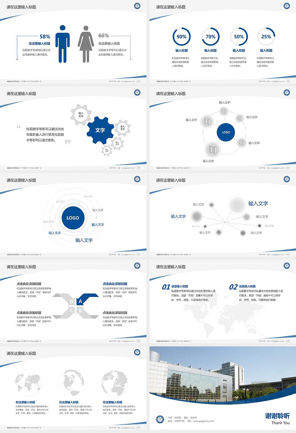 安徽理工大学毕业论文答辩PPT模板下载16:9格式幻灯片预览图4