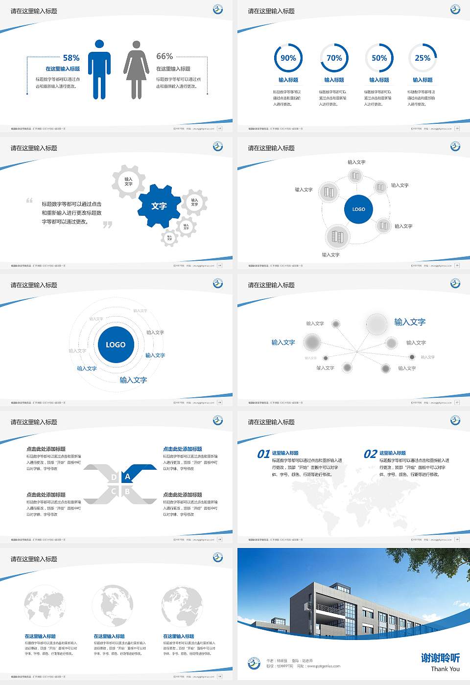 宁夏体育职业学院毕业论文答辩PPT模板下载16:9格式幻灯片预览图4