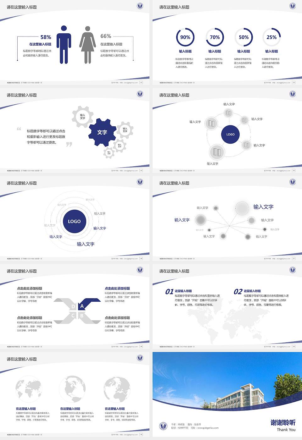 天津理工大学中环信息学院毕业论文答辩PPT模板下载16:9格式幻灯片预览图4