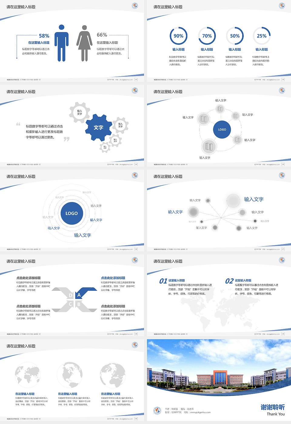 银川科技学院毕业论文答辩PPT模板下载16:9格式幻灯片预览图4