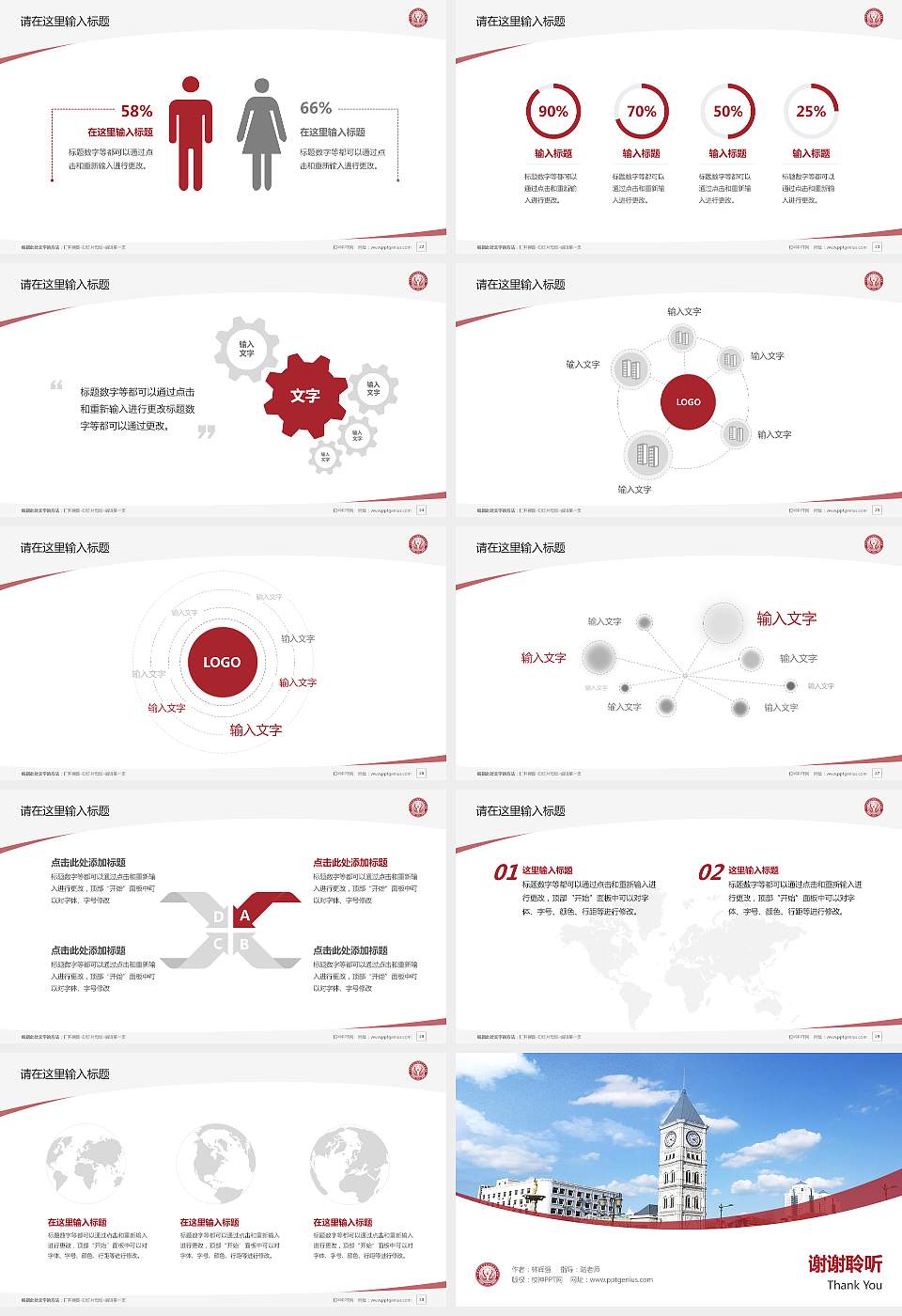 天津城市建设管理职业技术学院毕业论文答辩PPT模板下载16:9格式幻灯片预览图4