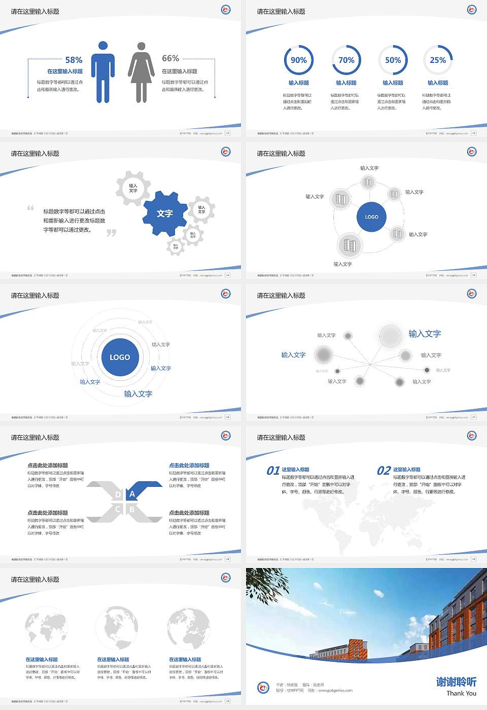 宁夏幼儿师范高等专科学校毕业论文答辩PPT模板下载16:9格式幻灯片预览图4
