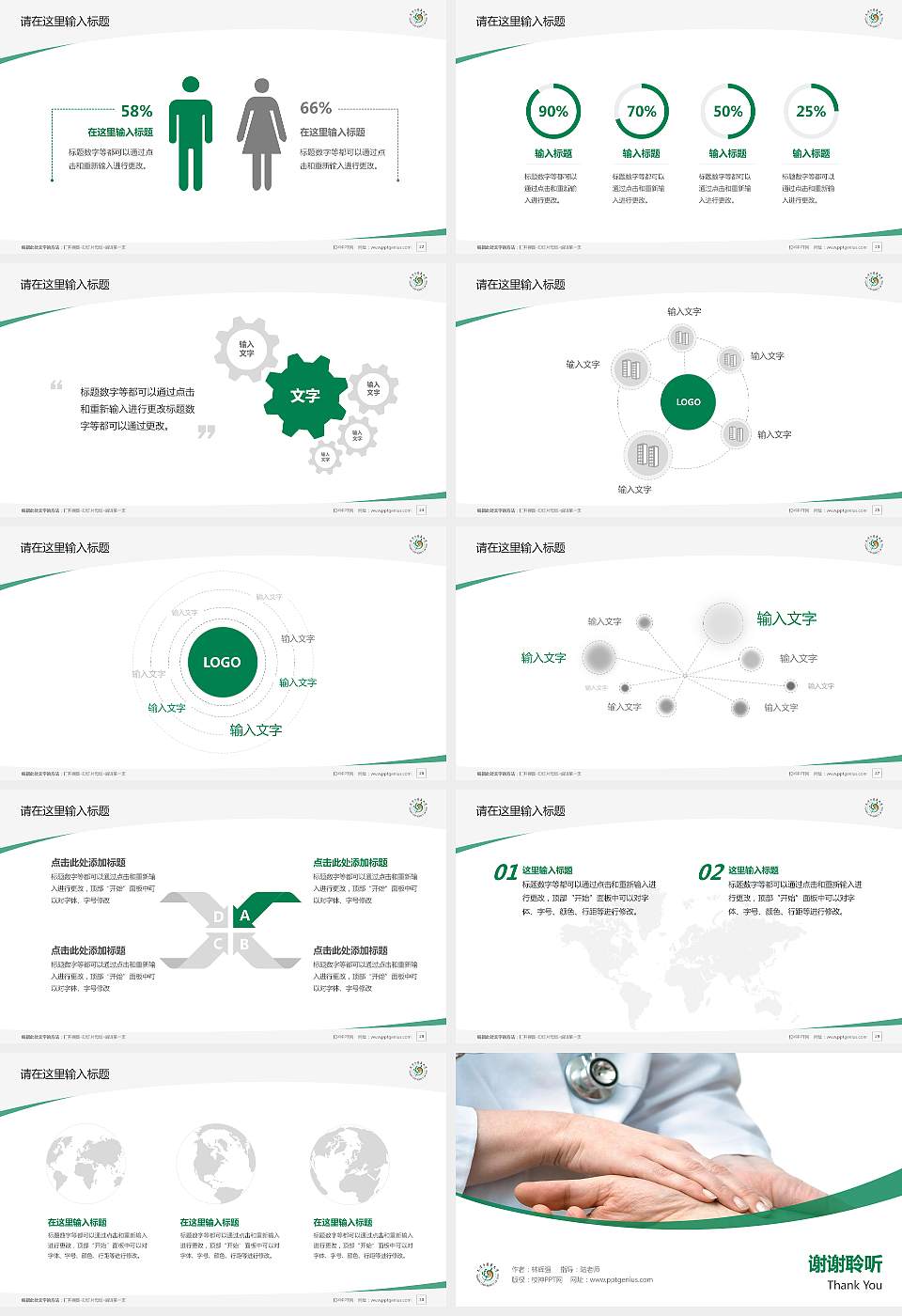 天津中医药大学毕业论文答辩PPT模板下载16:9格式幻灯片预览图4