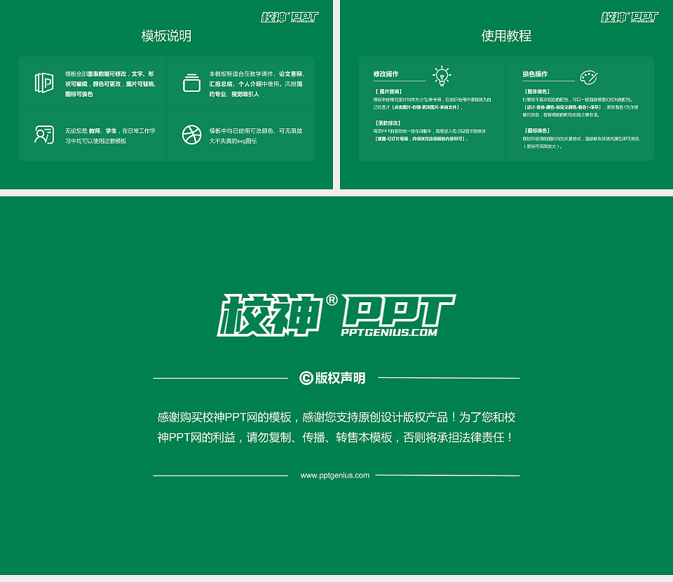 天津中医药大学毕业论文答辩PPT模板下载_幻灯片预览图5
