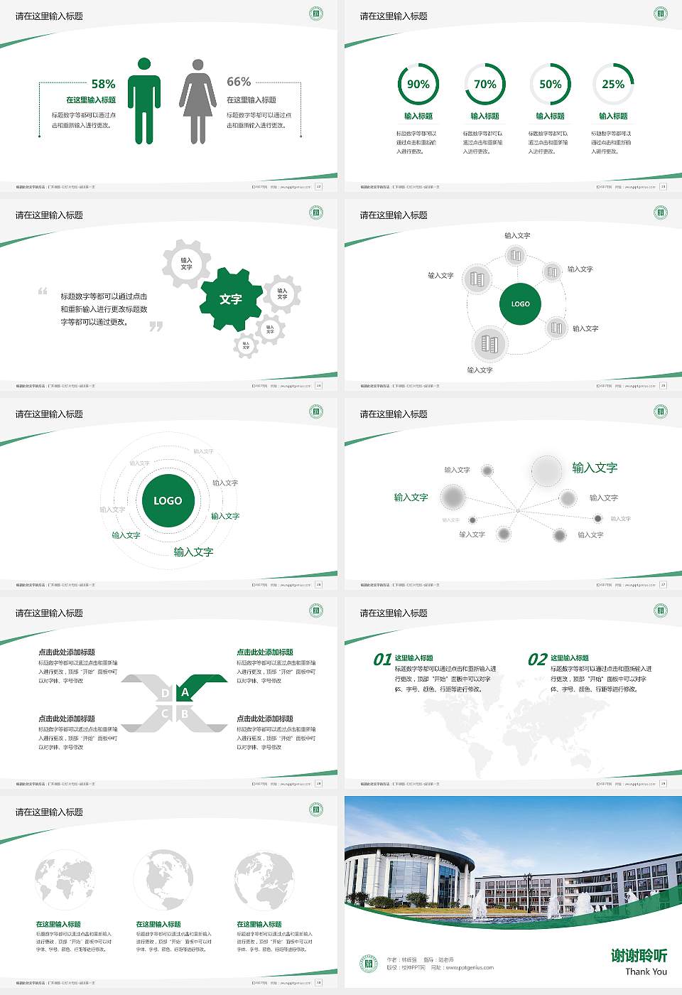 德阳农业科技职业学院毕业论文答辩PPT模板下载16:9格式幻灯片预览图4