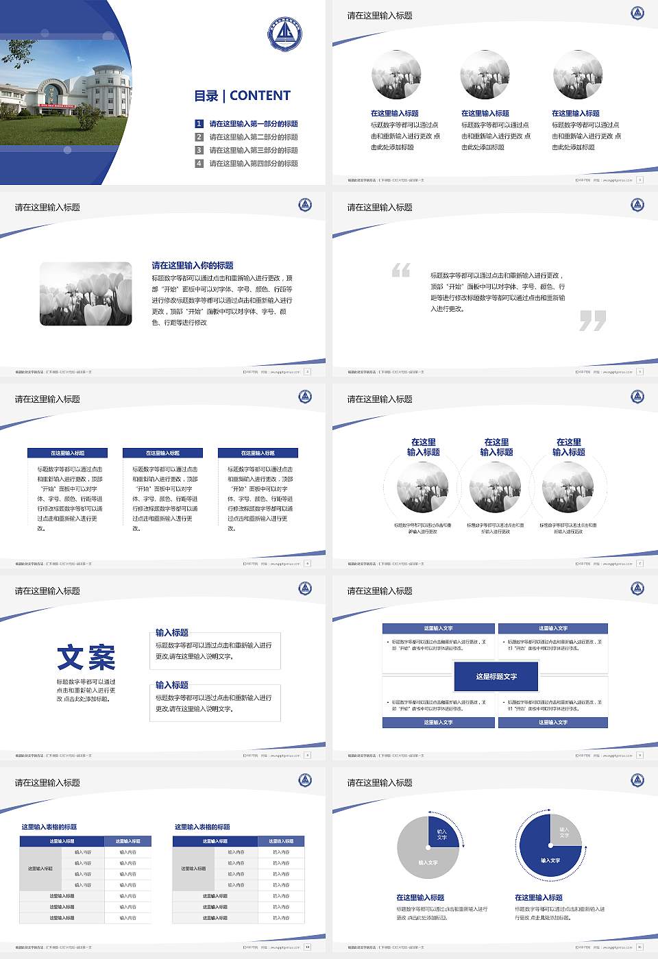 天津轻工职业技术学院毕业论文答辩PPT模板下载16:9格式幻灯片预览图2