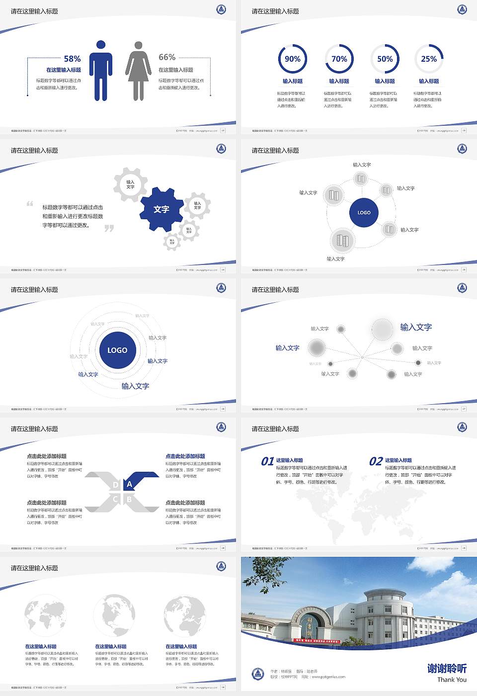 天津轻工职业技术学院毕业论文答辩PPT模板下载16:9格式幻灯片预览图4